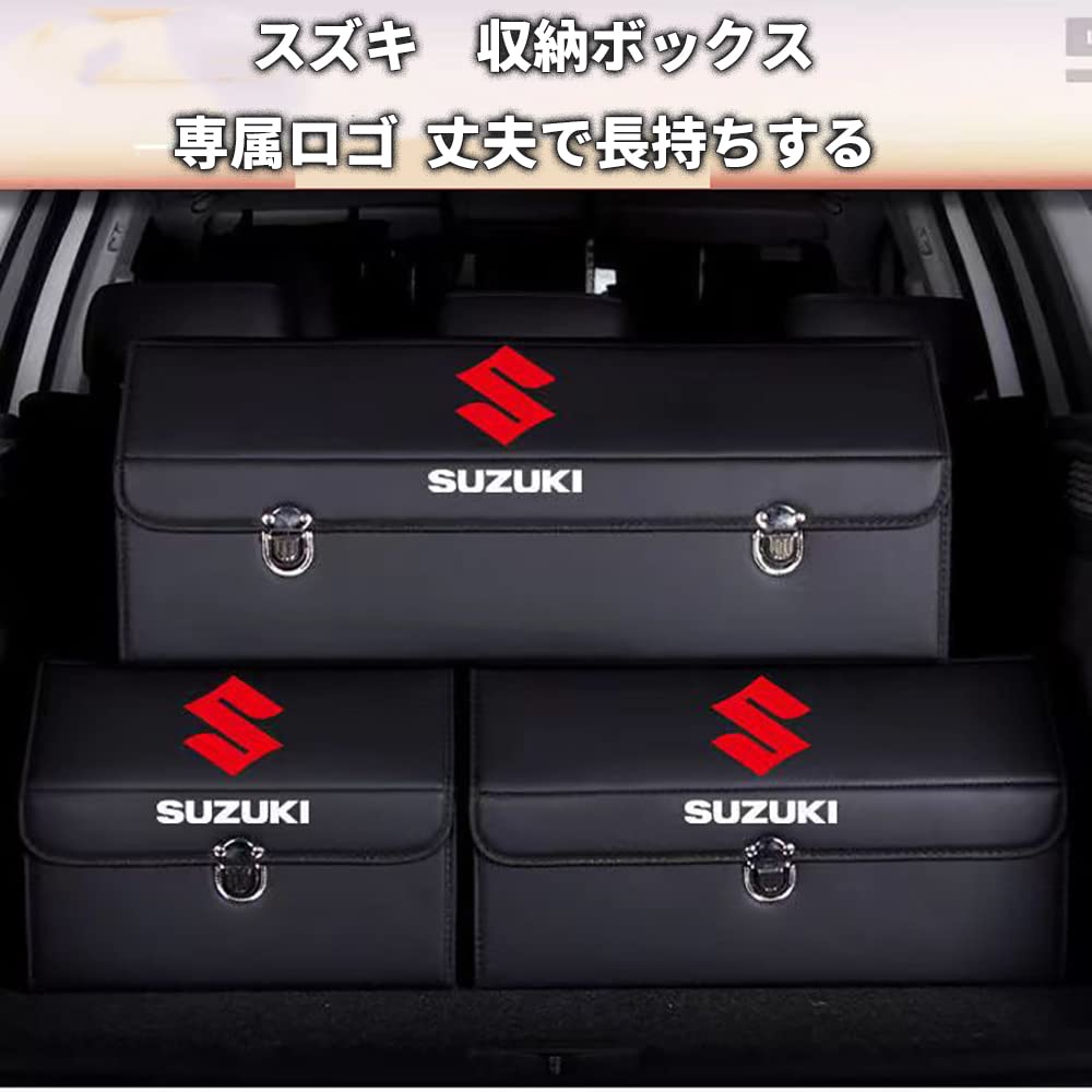 Amazon | スズキ 収納ケース 収納ボックス ラゲッジ収納ソフト